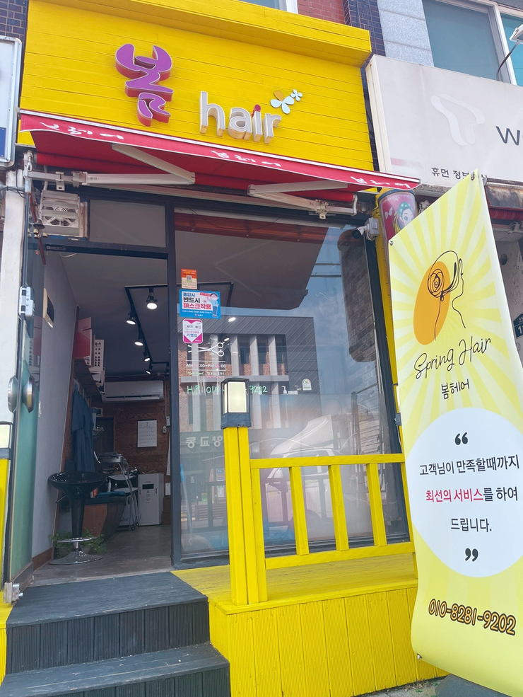 봄헤어 사진 1