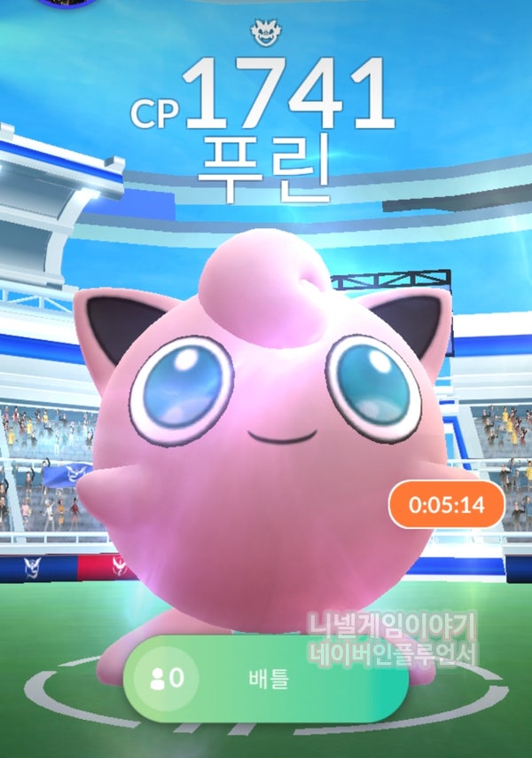 포켓몬고 푸크린 졸업스킬 푸린 레이드 약점 : 네이버 블로그