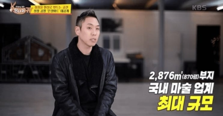  "한국에 이런 곳이 있었어??" 마술사 이은결, 엄청난 재력