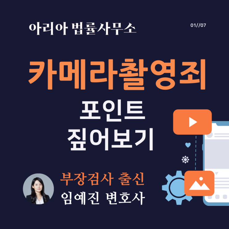  카촬죄, 포인트 짚어보기