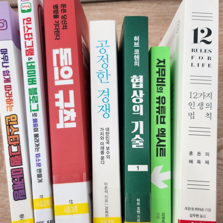  2월 서평 정리 및 3월 독서 예정 목록(신간도서, 추천도서, 베스트셀러 책, 무료책, 조던 피터슨, 지무비)