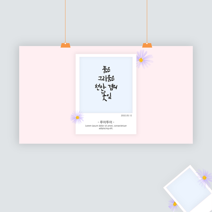  폴라로이드 꽃 프레임 감성적인 ppt 배경- 발표 파워포인트 과제 양식 피피티