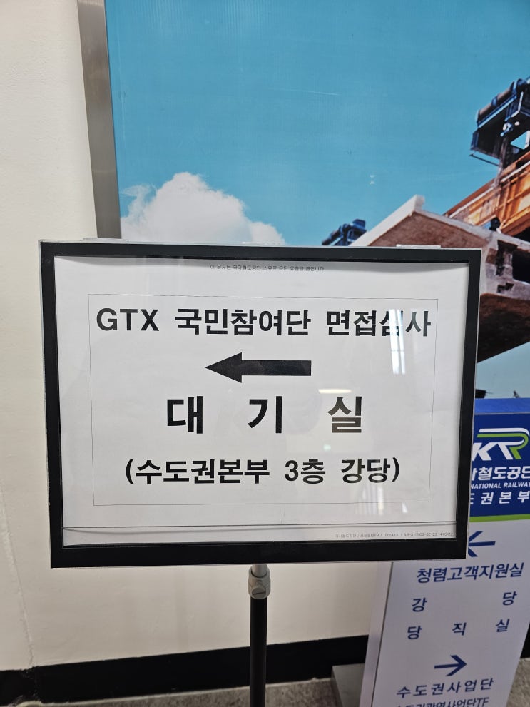 GTX 국민 참여단 지원 후기, 선정 결과 - 열심히 하겠습니다