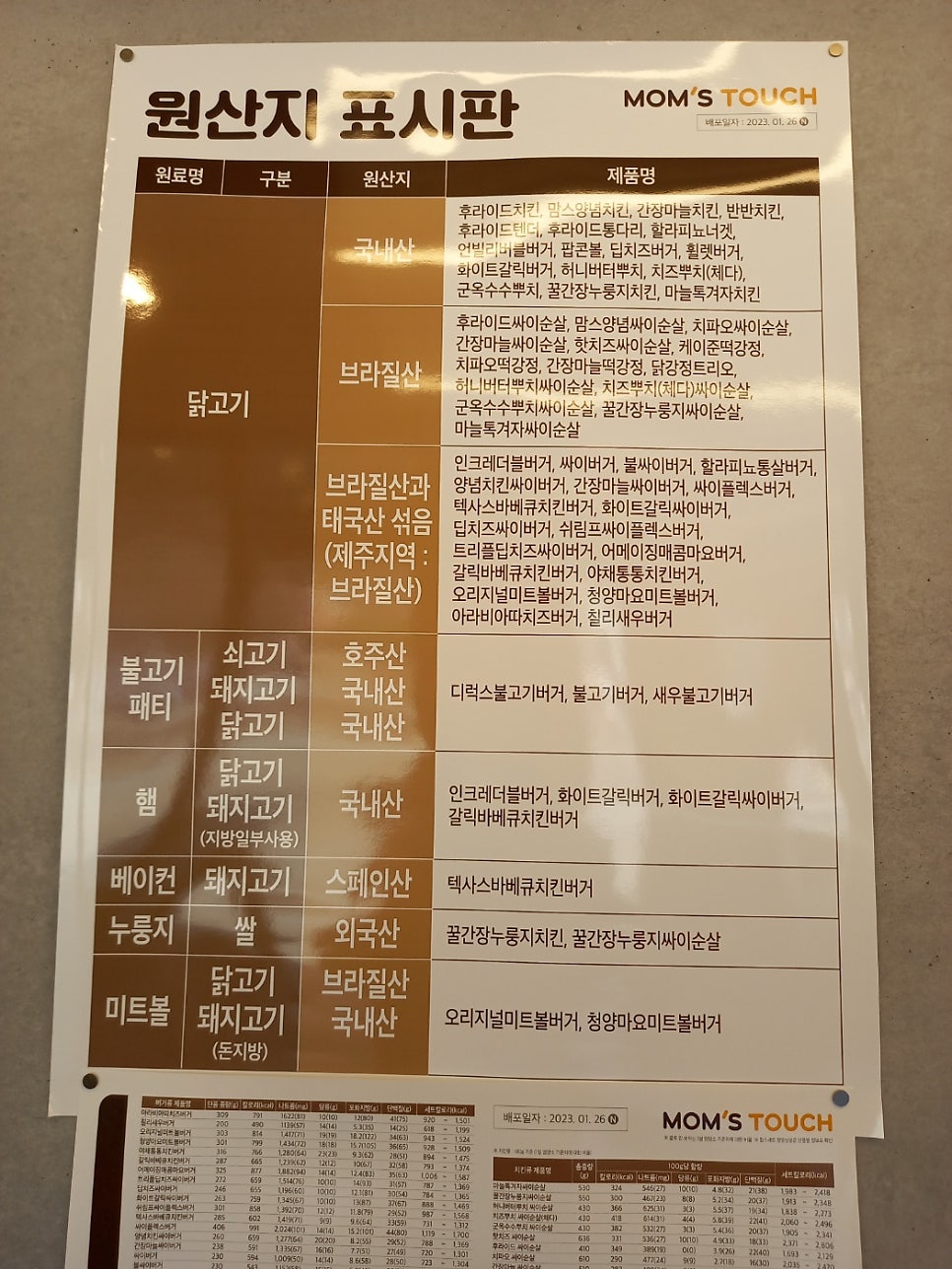 맘스터치 횡성둔내점 사진 6