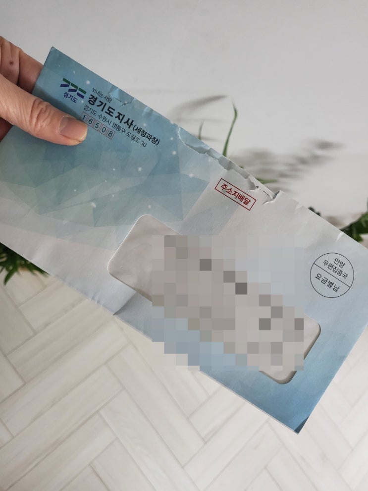  2023년 경기도 성실납세자 선정