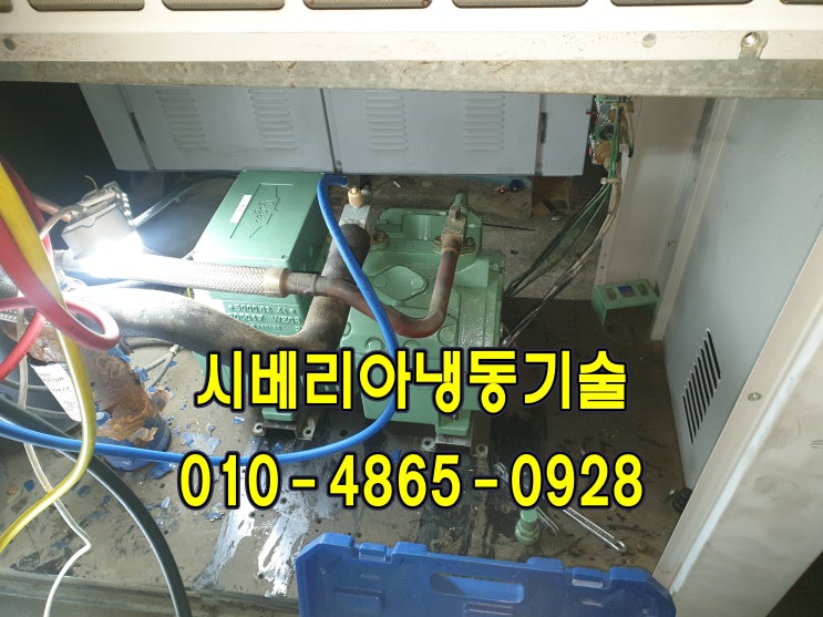  용인 워크인냉장고수리 저온창고 냉동창고수리 일산 안양 군포 성남  강남  "차단기가 떨어져요"경동산업SDU075 PAS100비처7.5마력4VES-7 냉동기수리 이단압축기 동화WIN