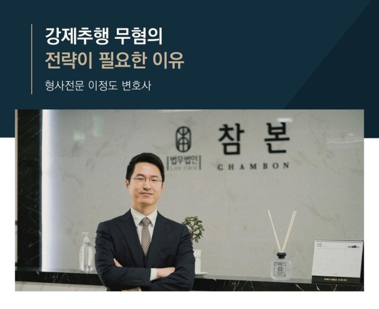  강제추행 무혐의 전략이 필요한 이유