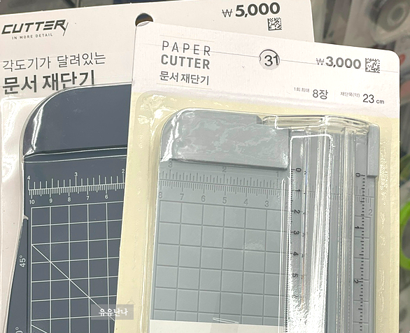 다이소추천템 문서재단기(종이컷팅기) 두가지 비교 실사용 후기 : 네이버 블로그