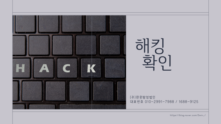  핸드폰해킹 피해가 의심되신다면