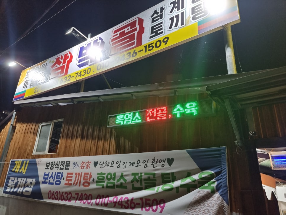 삼박골 사진 4