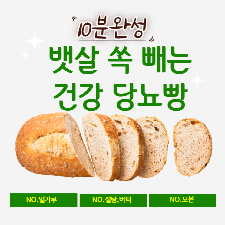  NO 설탕, NO 버터, NO 밀가루, NO 오븐! 뱃살 쏙  빼는 건강 당뇨빵 10분 완성 사과당근 케이크!