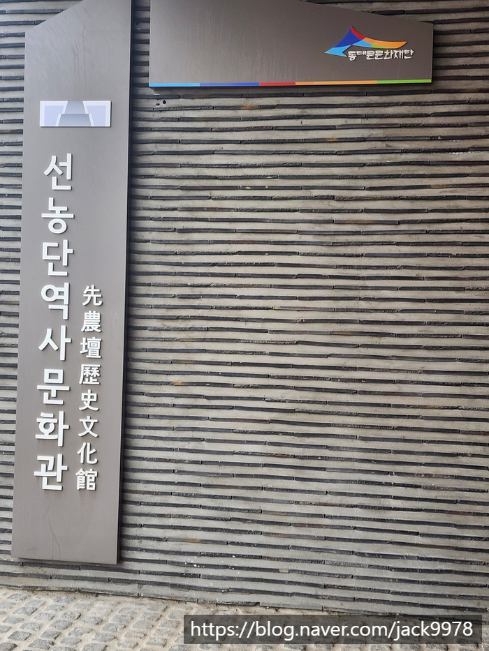  서울 선농단 다녀오다.