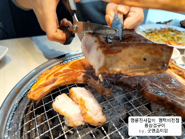 (평택 비전동 고기집) 무한리필 돈마호크 맛집 리뉴얼 명륜진사갈비 (평택 비전동 고기집) 무한리필 돈마호크 맛집 리뉴얼 명륜진사갈비