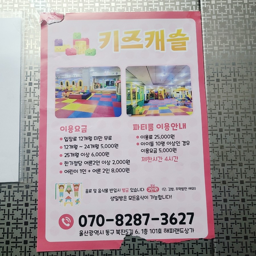 키즈캐슬 사진 2