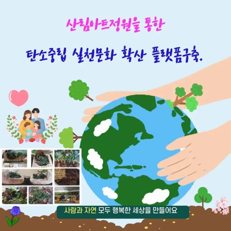 한국산림창업교육센터 이미지