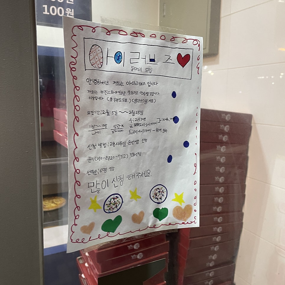 피자애 양수역점 사진 5