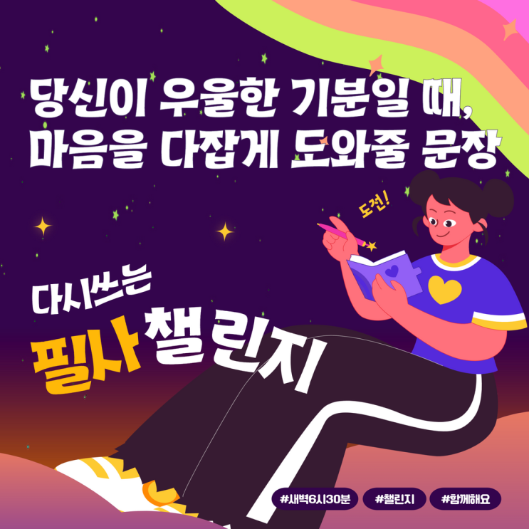 당신이 우울한 기분일 때, 마음을 다잡게 도와줄 문장 당신이 우울한 기분일 때, 마음을 다잡게 도와줄 문장