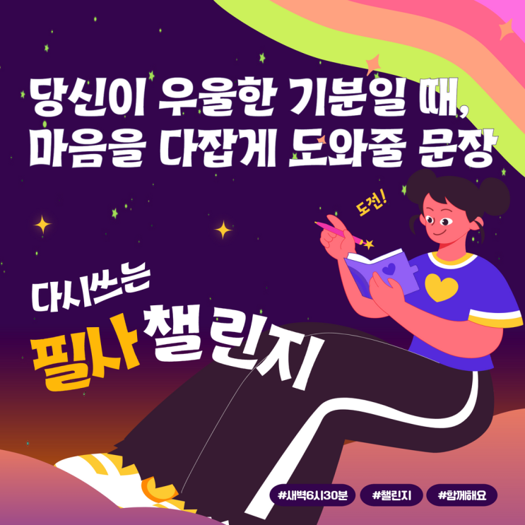 당신이 우울한 기분일 때, 마음을 다잡게 도와줄 문장