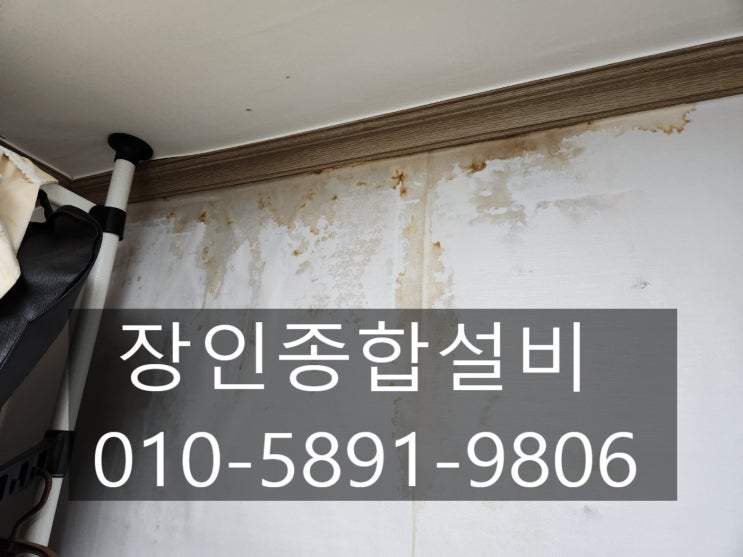 전주누수 아랫집 피해는 윗집 누수일까요?