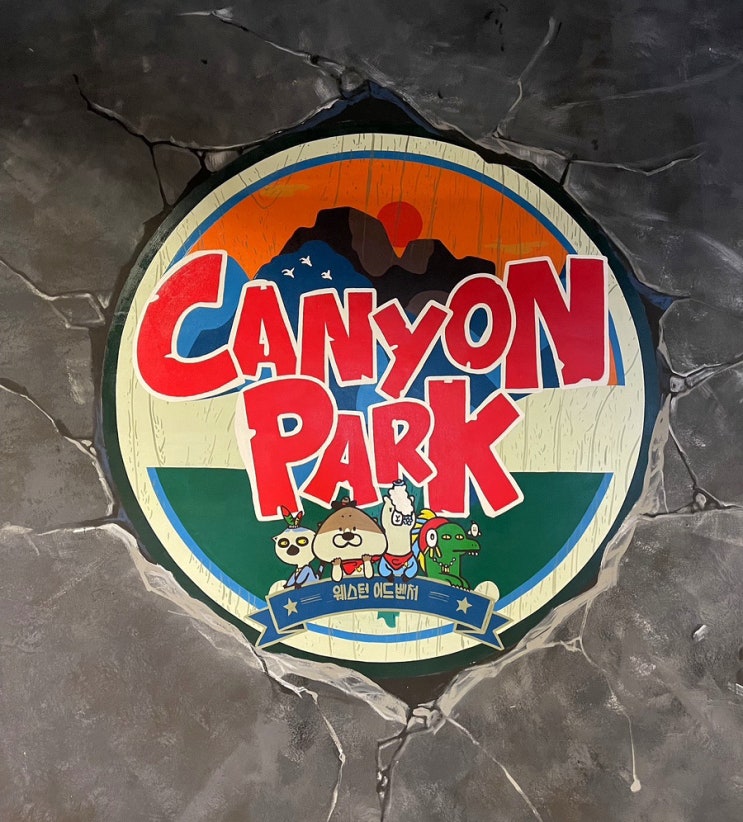  부산 가볼만한곳 동물원 캐니언파크 부산 할인티켓 구매 Canyon Park