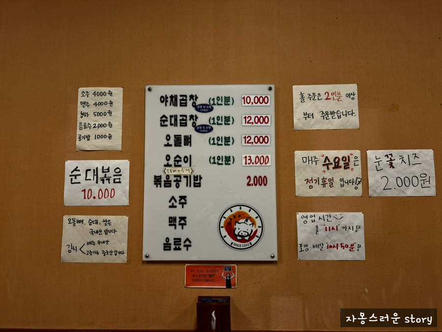 앗싸곱창 복지점 사진 4
