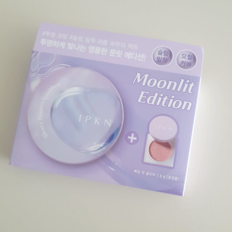  올리브영팩트추천 입큰 파우더 팩트 문릿 에디션으로 슬림한 피부표현(복합성피부 사용후기)