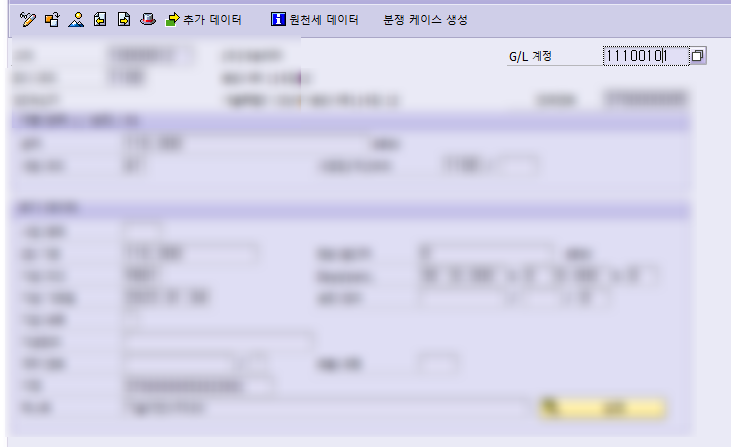  [ABAP] GL 계정, 고객, 구매처에 따른 테이블과 마스터 데이터 그리고 대체 조정 계정에 대한 정의.