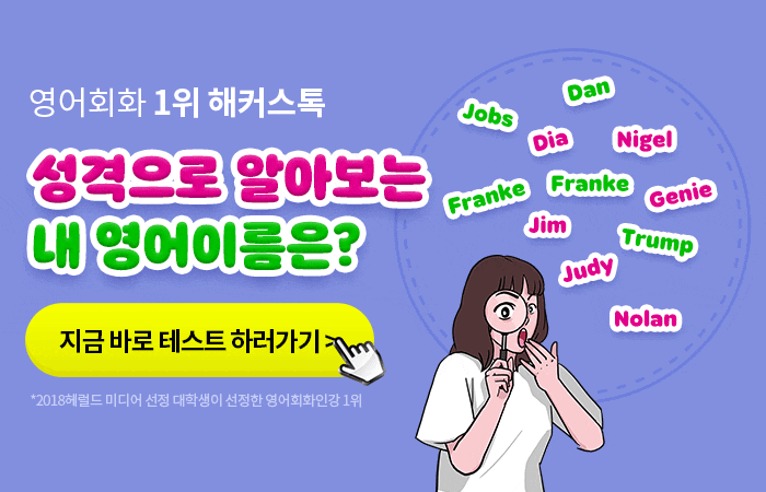 남자 영어이름 추천 2023 핫한 세련된 남자이름 추천! : 네이버 블로그 남자 영어이름 추천 2023 핫한 세련된 남자이름 추천! : 네이버 블로그