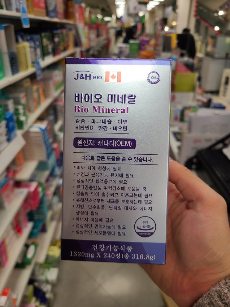  [정관온누리약국] 바이오미네랄