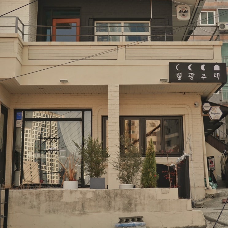  부산 해운대 미포맛집 “월광주택” 스프카레 너무 맛있어요!