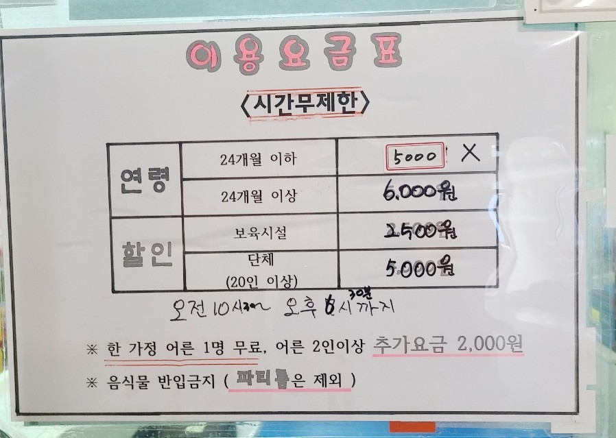 키즈캐슬 사진 5