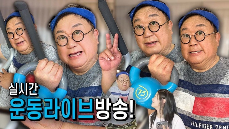 조선의 사랑꾼 이용식 딸 이수민 아뽀TV 아빠 몸짱 프로젝트 라방 공개