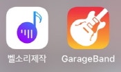 아이폰 벨소리 쉽게 만들기_화면녹화_유튜브 벨소리_벨소리제작_Garage Band