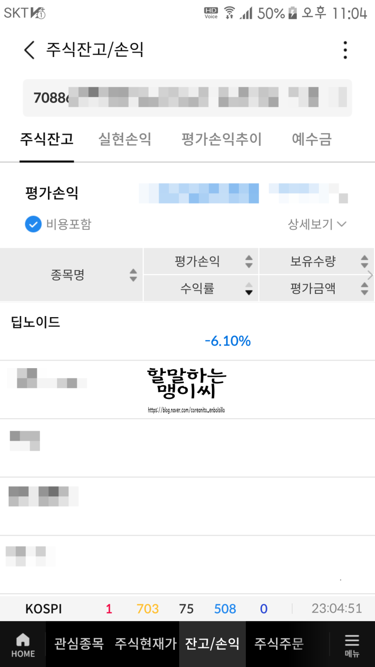  딥노이드, 1년 3개월만에 탈출각??