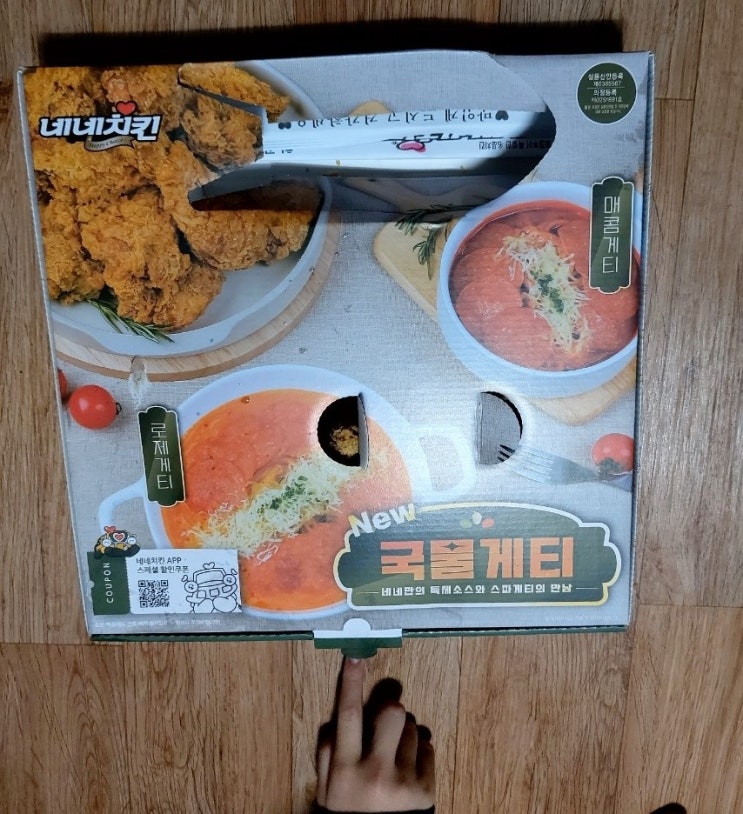  천곡네네치킨