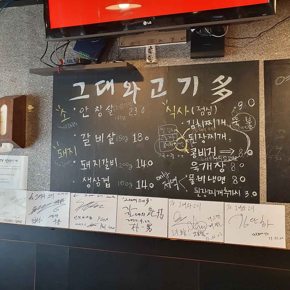 그대와고기다 사진 6
