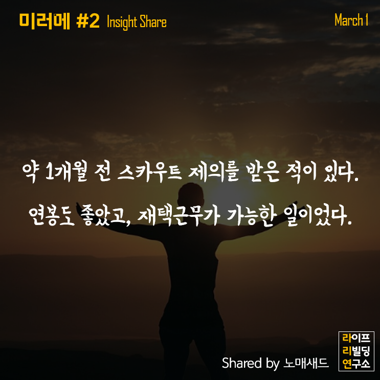 당신은 선택의 기로에 놓였을 때 무엇을 기준으로 판단하는가? 당신은 선택의 기로에 놓였을 때 무엇을 기준으로 판단하는가?