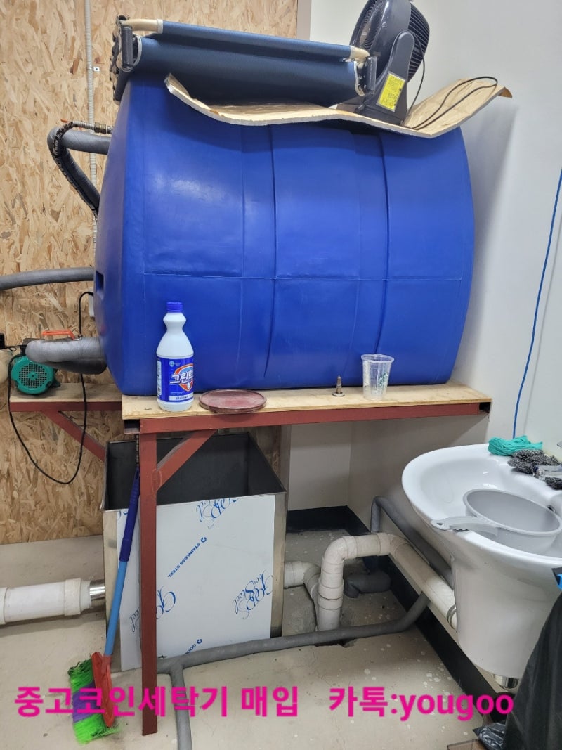 중고코인세탁기 최고가매입! : 네이버 블로그