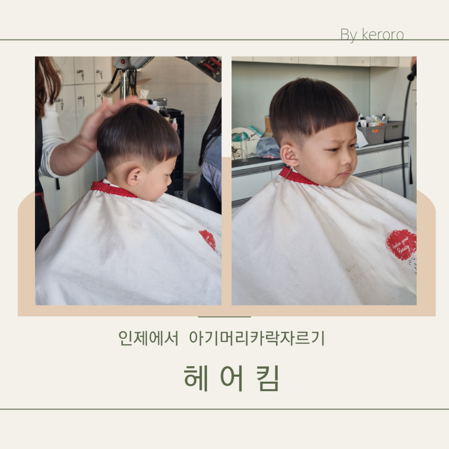 헤어김 사진 1