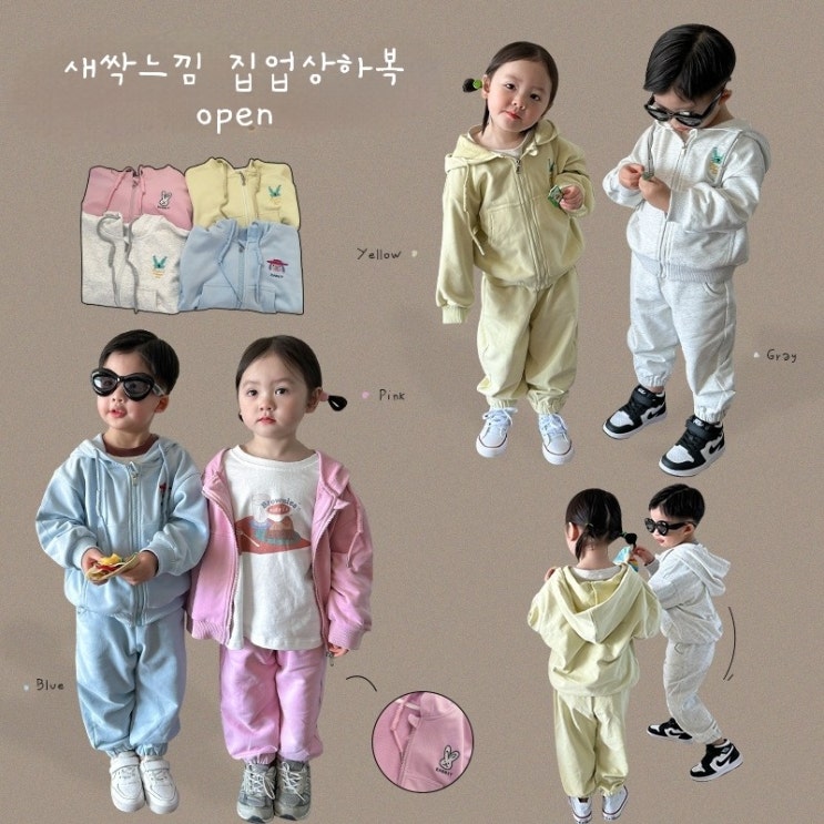  봄신상 아동복 새싹느낌 집업상하복 남매룩 형제룩 신규가입쿠폰