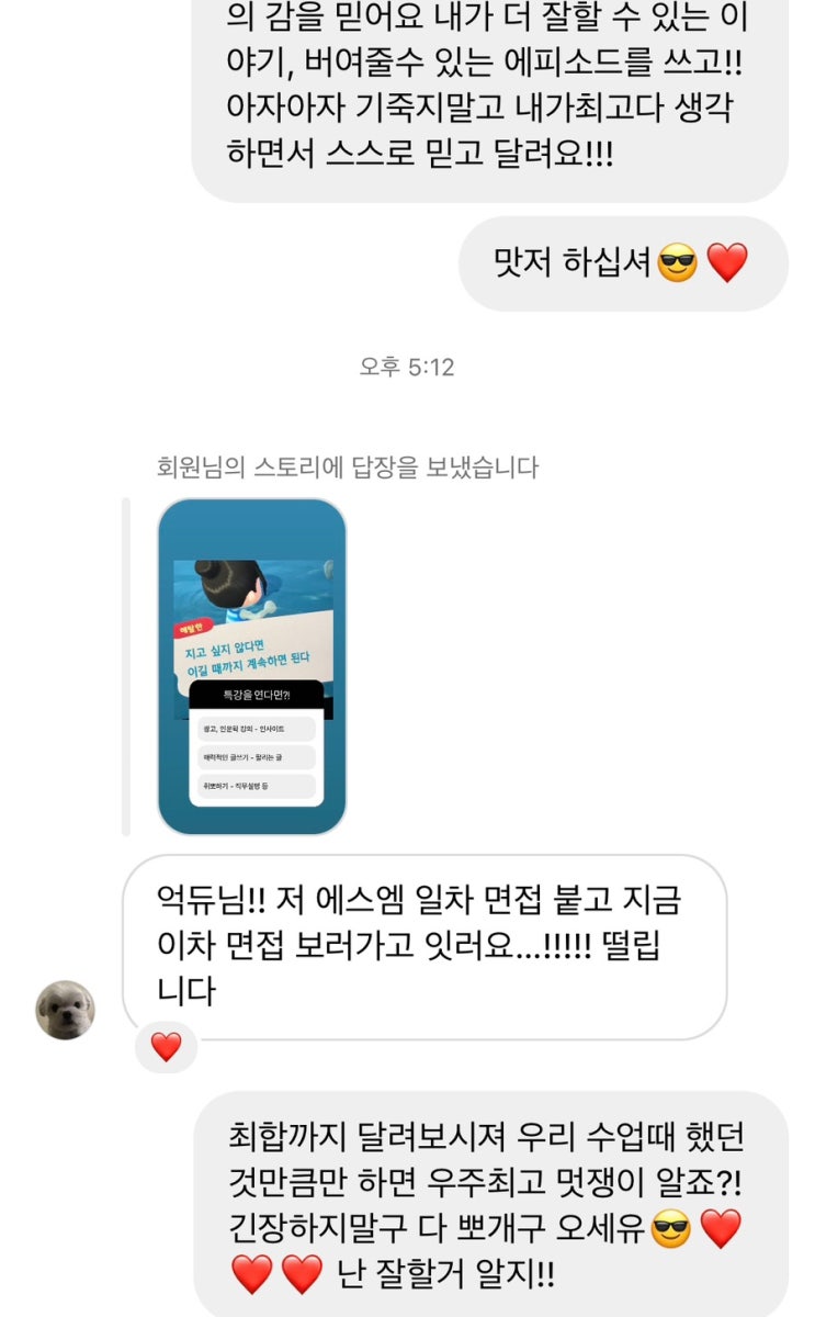  엔터테이먼트 취뽀 하기 에스엠 이차 합격 추카추카