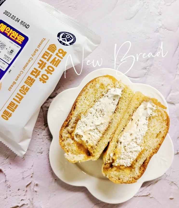 연세우유 솔티카라멜생크림빵 CU신상 아쉬웠던 솔직후기 연세우유 솔티카라멜생크림빵 CU신상 아쉬웠던 솔직후기
