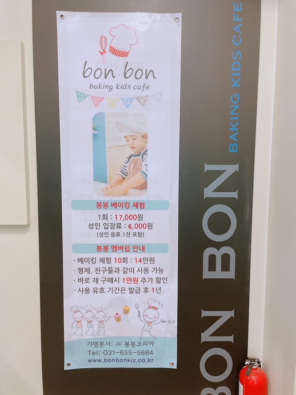 봉봉키즈 부평직영점 사진 4