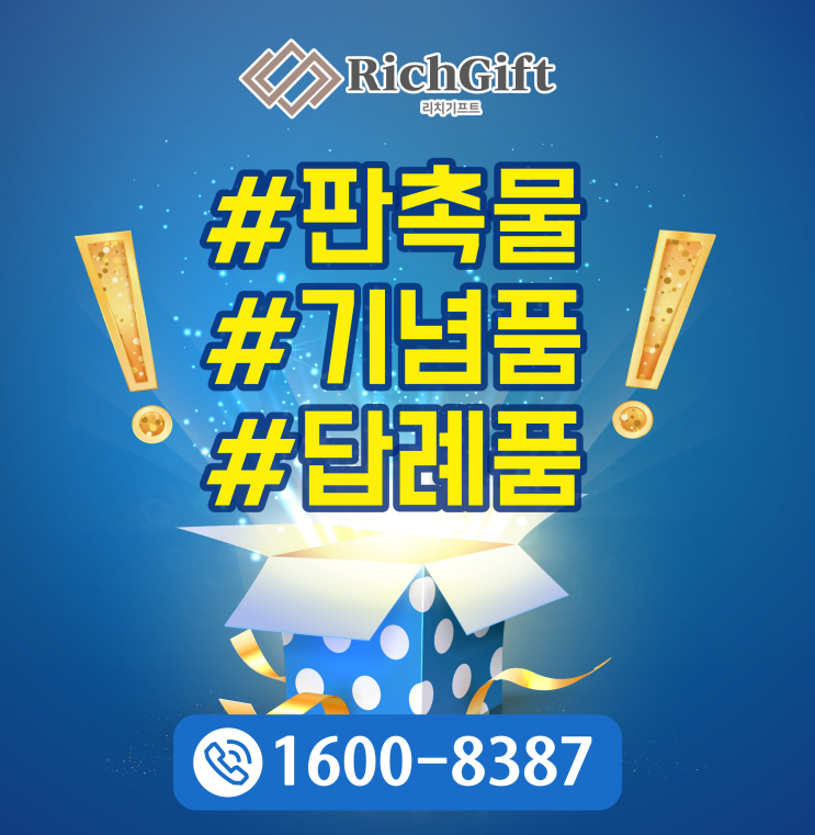  관공서판촉물 추천! 가성비 있는 친환경 에코백 선물 어떠세요
