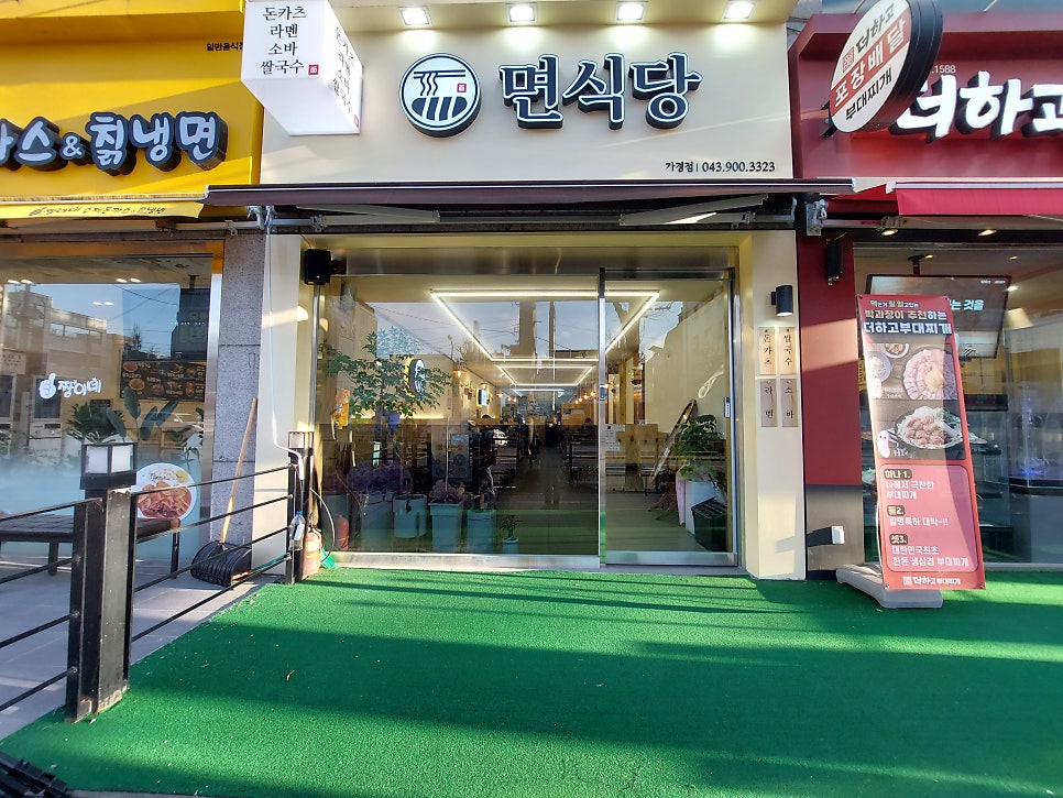 면식당 사진 4