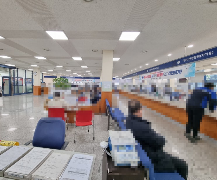  자동차 공동명의 지분 양도(이전? 변경?) 후기   in 부산 명지 차량등록사업소