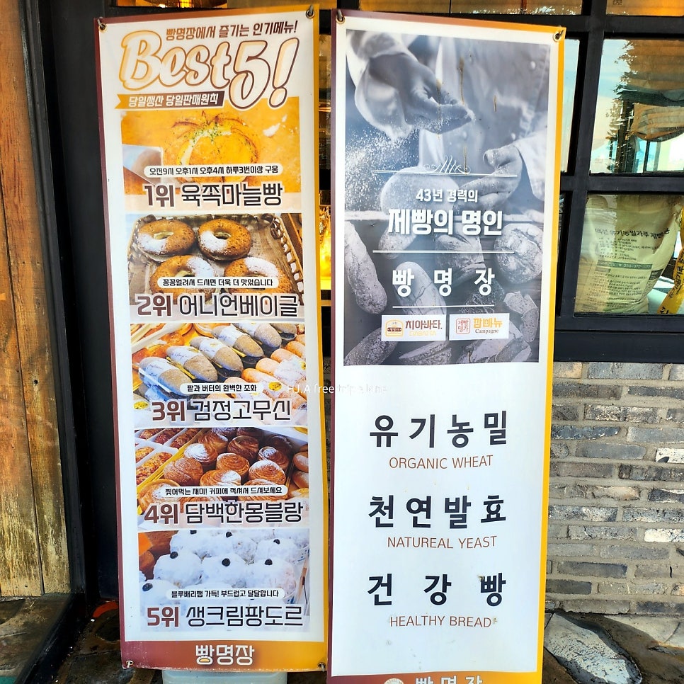 빵명장 망상해수욕장점 사진 4