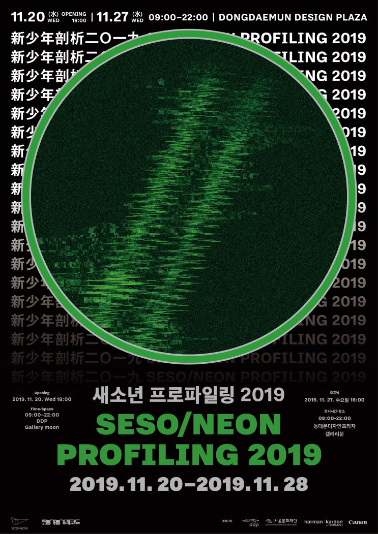  공연을 위한 무빙포스터 디자인