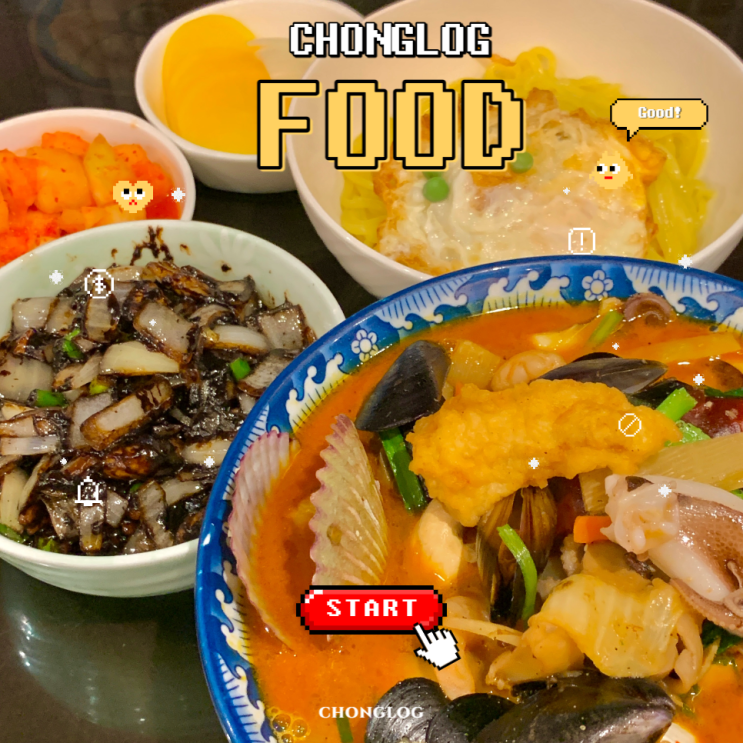  광주 하남 맛집 : 대만 화교가 운영하는 중식 전문 식당 연경 호불호 갈리는 솔직 리뷰