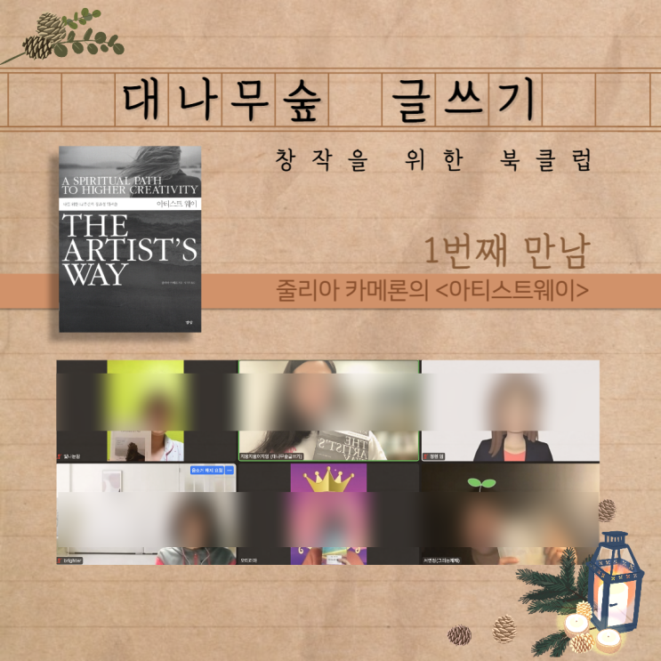  3월 대나무숲글쓰기 북클럽 멤버를 모집합니다. (~ 3.8)